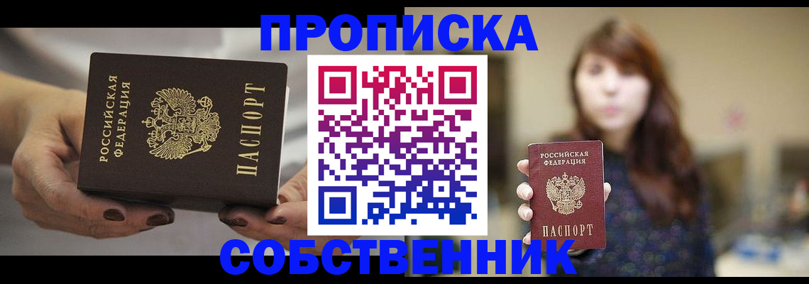 временная регистрация 2025 в Коле