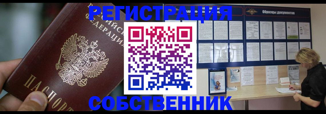 прописка для кредита в Коле
